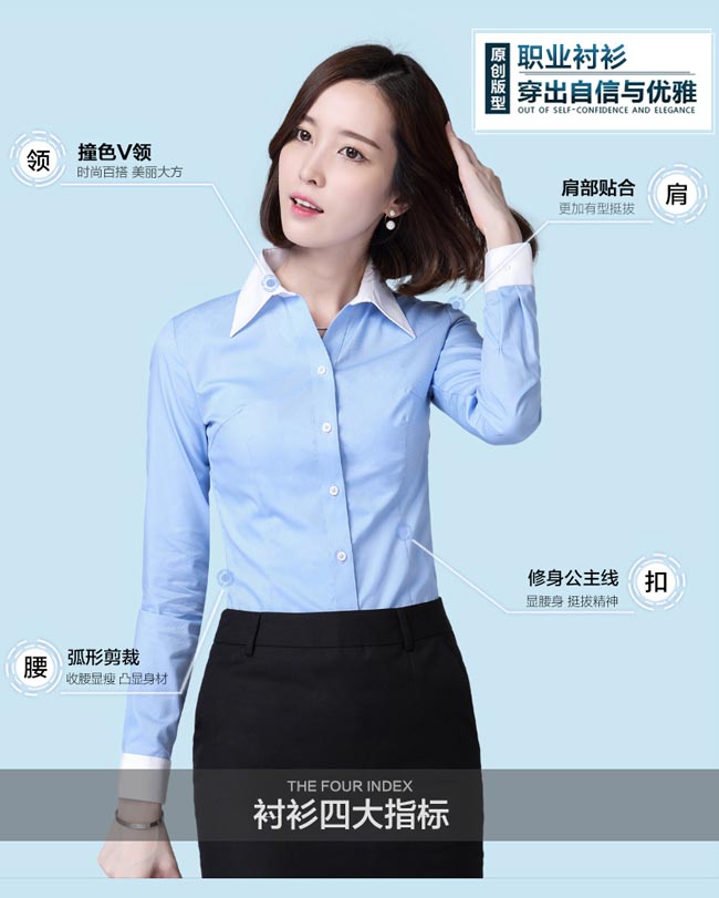 淺藍色新款長袖女襯衫款式版型示意圖