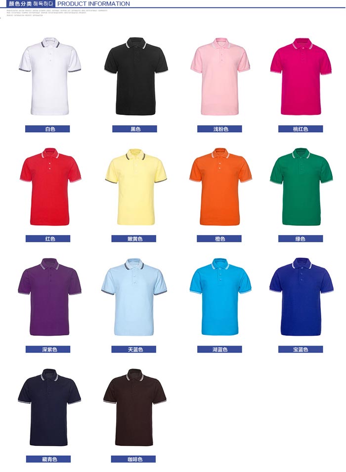 嵌條翻領t恤衫定制全部顏色分類選擇參考展示圖