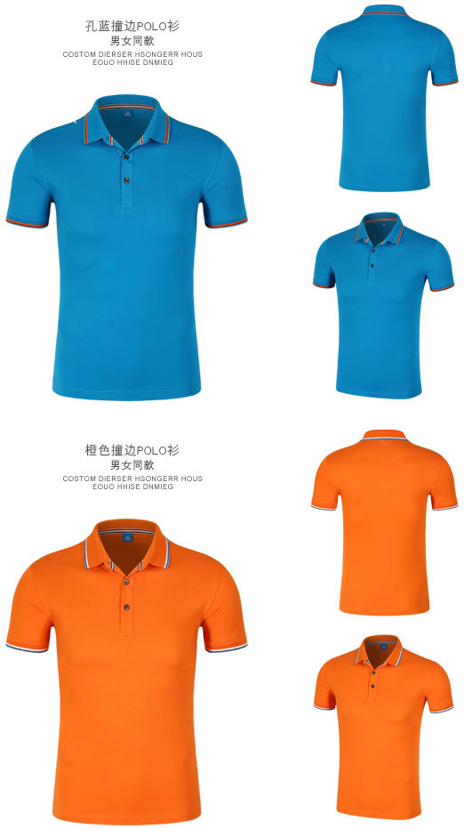 孔藍色/橙色桑蠶棉短袖polo衫訂做正反面款式效果展示圖