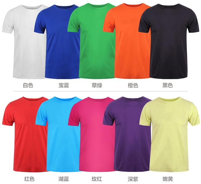 萊卡棉短袖圓領文化衫顏色款式選擇圖