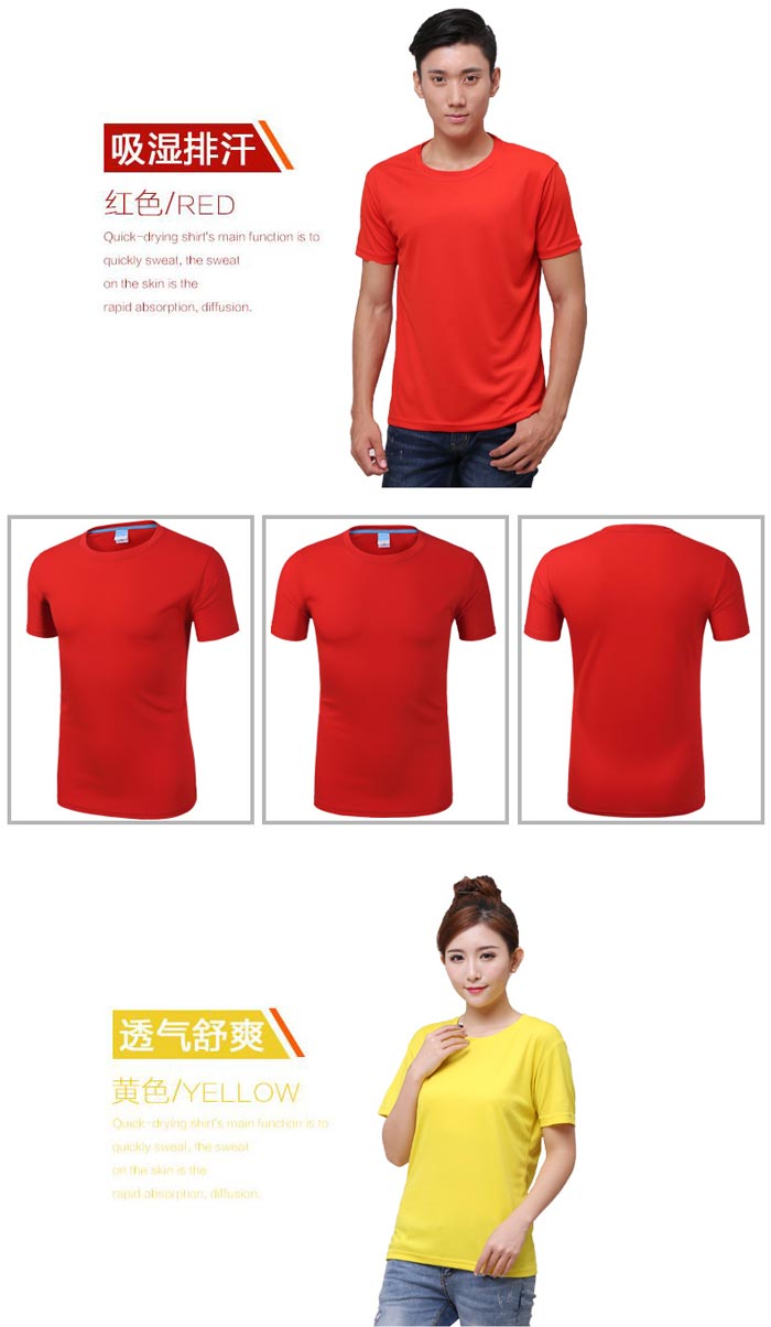 紅色速干衣T恤定制的款式正反面效果展示圖