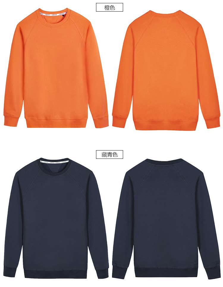 橙色及藏青色秋冬純色純圈插肩袖圓領衛衣定做效果展示